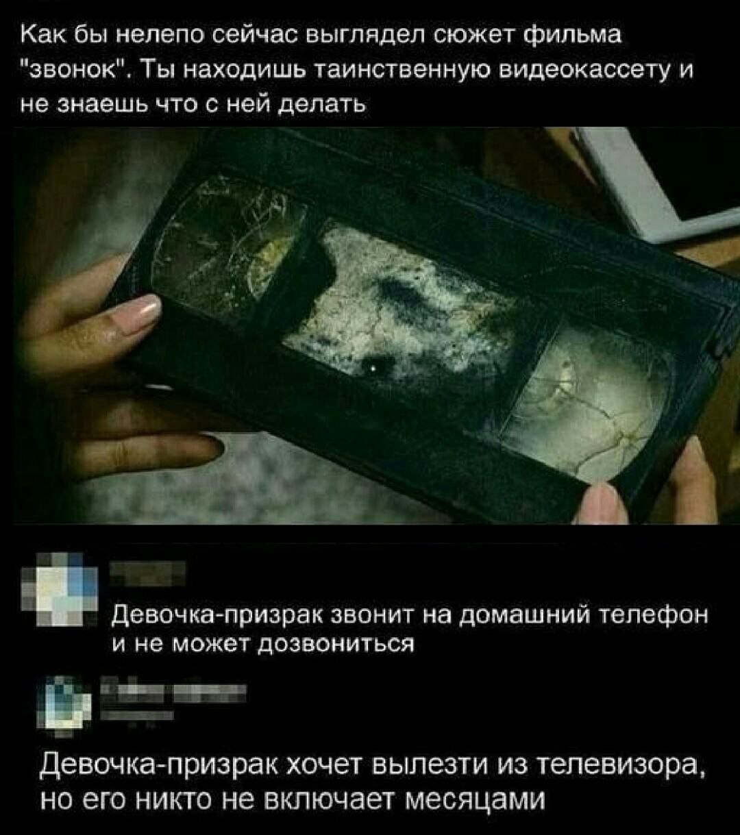 Звонок